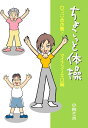 IP005 ちょこっと体操 ひっこめお腹.マイナス3キロ編 DVD