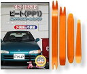 互換品 ビート PP1 メンテナンス DVD 内張り はがし 内装 外し 外装 剥がし 4点 工具 セット HONDA ホンダ 本田 スマホ特典付 C094