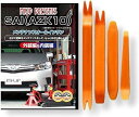 互換品 SAI AZK10 メンテナンス DVD 内張り はがし 内装 外し 外装 剥がし 4点 工具 セット TOYOTA トヨタ スマホ特典付 C049