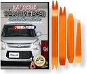 ワゴンR MH34S メンテナンス オールインワン DVD 内装 & 外装 セット + 内張り 剥がし はがし 外し ハンディリムーバー 4点 工具 + 軍手 ...