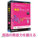 ATR CALL 発音チャレンジ