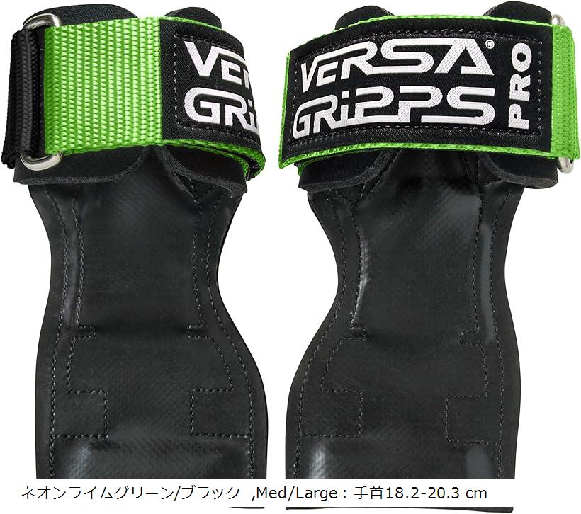 バリエーションコード : 2bfxpgurda商品コード2bbrwb8fw1商品名VERSA GRIPPS® PRO オーセンティック サポーター パワーグリップ MED/LG-LimeブランドVersa Grippsカラーネオンライムグリーン/ブラックサイズ等Med/Large：手首18.2-20.3cm・トレーニングアクセサリーとしてメーカー特許取得済み、実証済み。アメリカ製。・VersaGrippsUSA専用に作られた「ノースリップ」カスタム設計素材。優れたグリップ強度を目指し、科学的に設計されました。・米国商標（3205261）国際商標（1110641）特許（5813950）・延長グリップ丈　優れた強度、耐久性、および優れた設計、二重補強タフネス。手の平を可能な限りタコから保護　クイックリリース機能により、安全かつ簡単にウェイトバーをリリースできますグローブ、フック、ストラップよりも高性能。幅広のリストストラップが、ずば抜けた手首サポート機能を提供します。Med/Large：手首18.2-20.3cm※ 他ネットショップでも併売しているため、ご注文後に在庫切れとなる場合があります。予めご了承ください。※ 品薄または希少等の理由により、参考価格よりも高い価格で販売されている場合があります。ご注文の際には必ず販売価格をご確認ください。※ 沖縄県、離島または一部地域の場合、別途送料の負担をお願いする場合があります。予めご了承ください。※ お使いのモニタにより写真の色が実際の商品の色と異なる場合や、イメージに差異が生じることがあります。予めご了承ください。※ 商品の詳細（カラー・数量・サイズ 等）については、ページ内の商品説明をご確認のうえ、ご注文ください。※ モバイル版・スマホ版ページでは、お使いの端末によっては一部の情報が表示されないことがあります。すべての記載情報をご確認するには、PC版ページをご覧ください。パワーグリップはVersaGrippsオリジナルのラバー材とワイヤー繊維を織り込むことでversagrippsのグリップ力と耐久性を実現先端はバーにグリップしやすいよう少し膨らみのある形状手首のパッドは反発性の強い材質を使用ストラップも耐久性の高いナイロン材を使用