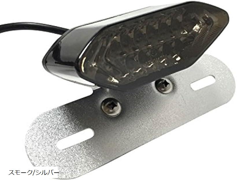 互換品 1台4役。 カスタム テールランプ ウインカー ナンバー灯 ステー 一体 オールインワン 汎用 スモーク スモーク/シルバー (スモーク/シルバー)
