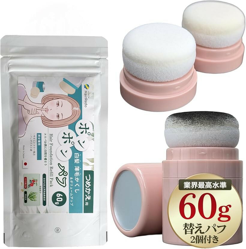 ポンポンパフ 白髪隠し セット ヘアファンデーション 女性 地肌 ヘアリドゥ 増毛パウダー (ブラック, パフ容器 ＋ 交換用パフ2個 ＋ 詰め替えパック60g)