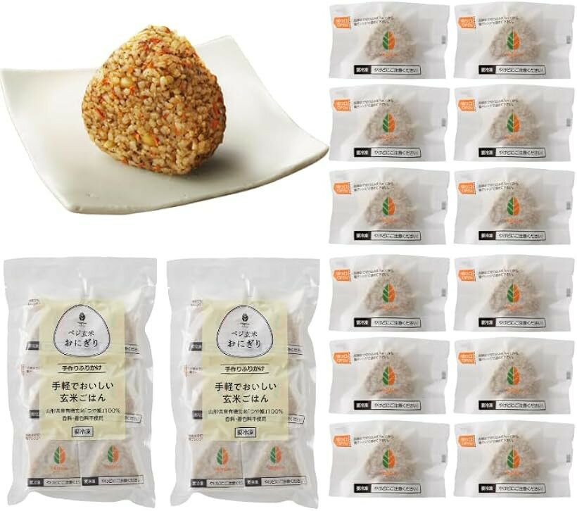 管理栄養士が本気で考えた玄米おにぎり有機JAS玄米 手作りふりかけ 国産野菜使用 ...