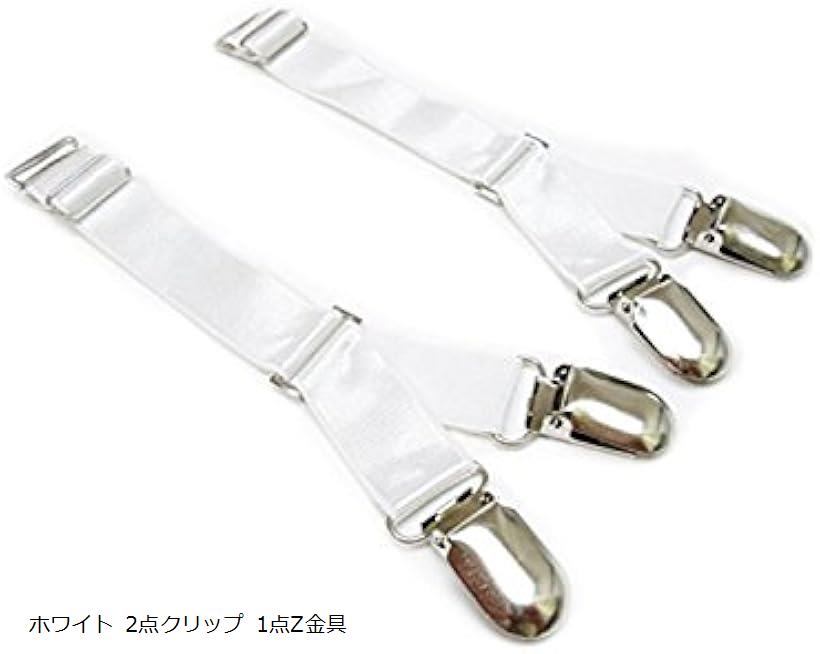 Y型 シンプル ガーター ベルト 2点セット サスペンダー レディース 白 (ホワイト 2点クリップ 1点Z金具)
