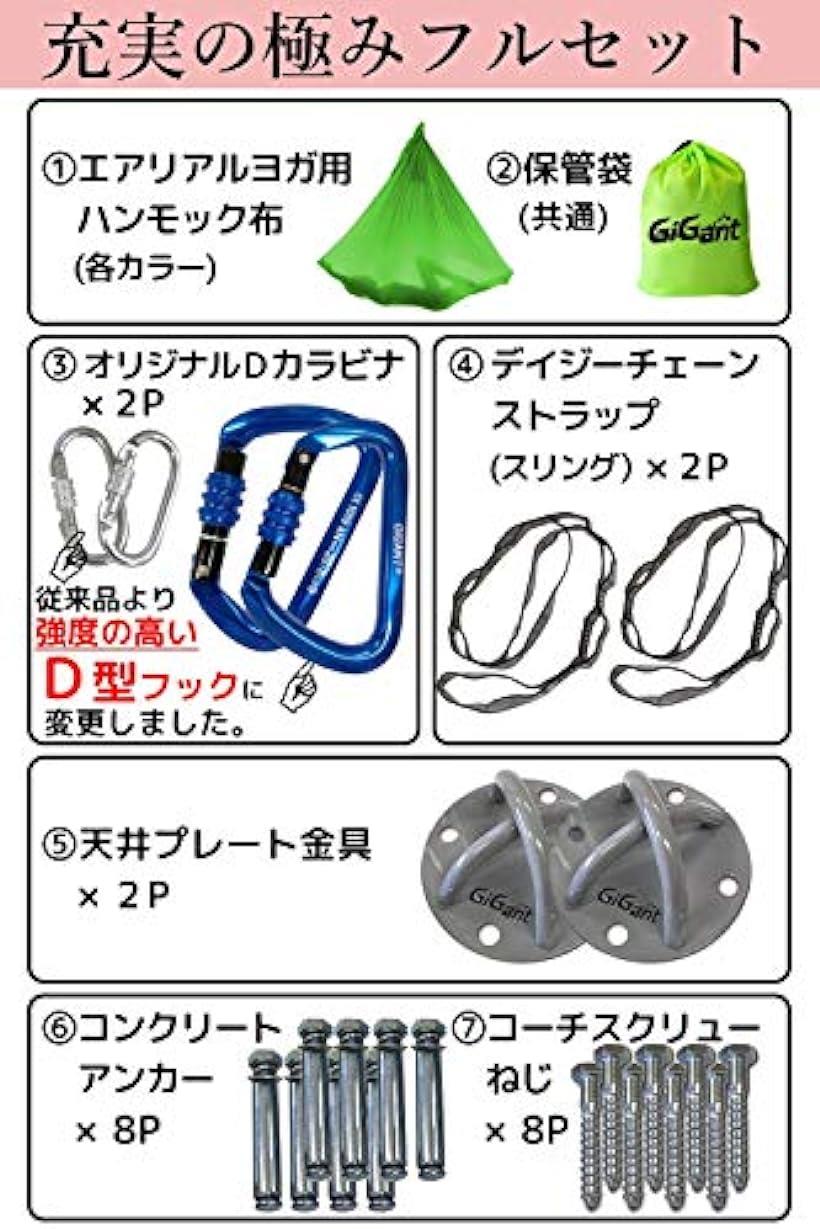 ギグアント 公式 エアリアルヨガ 専用 ハンモック フルセット 5mx2.8m 空中 ヨガハンモック エクササイズ エアロヨガ フィットネス 国内正規品( チェリーレッド) 3