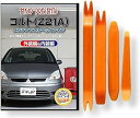 互換品 コルト Z21A メンテナンス DVD 内張り はがし 内装 外し 外装 剥がし 4点 工具 セット MITSUBISHI ミツビシ 三菱 スマホ特典付...