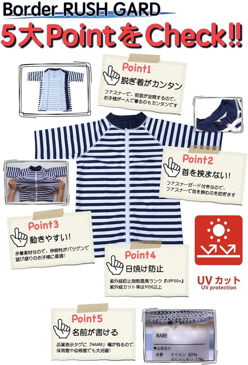 男の子 水着 UPF50+ ボーダー柄 ラッシュガード 帽子 デニム柄 パンツ 80～120cm 3...