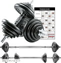ダンベル可変式 バーベルにもなれるダンベル 合計20kg 進化版 1台3役 本格化バーベル 鉄アレイ 2.5~20kg 調節可能(10kgx2 ダンベル セット)(4)