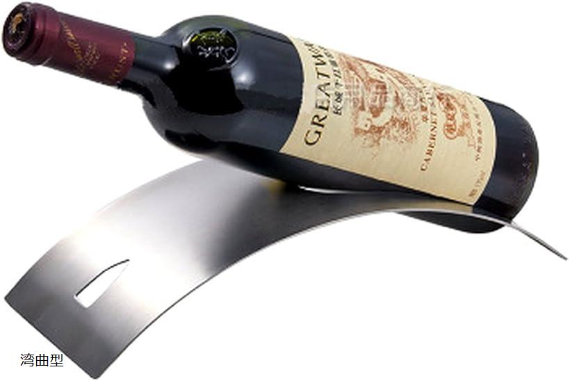 WH7 ステンレス製 ワインホルダー 湾曲型 ワインラック シンプル シャンパン ボトル スタンド インテリ..