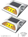 6 LED 道路 鋲 路肩 標 誘導 灯 ソーラー 充電 式 セット 黄 点滅 2個 + ビス 5本(32. 6LED 黄 2個 ビス セット)
