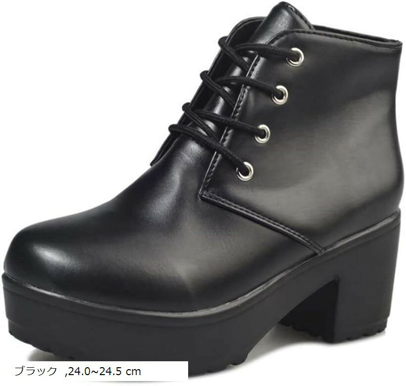 厚底 ショートブーツ ブーティ レディース 編み上げ レースアップ (ブラック, 24.0～24.5 cm)