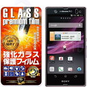 GTOdocomo Xperia Z SO-02E ガラスフィルム 強化ガラス( docomo Xperia Z SO-02E)