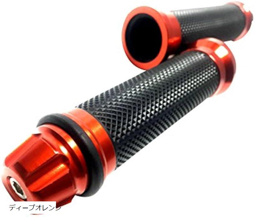 互換品nakira バイク グリップ バーエンド 付属 ハンドル カスタム アルミ φ 22.2 mm オートバイ用 341 ディープオレンジ nkr653 (ディープオレンジ)