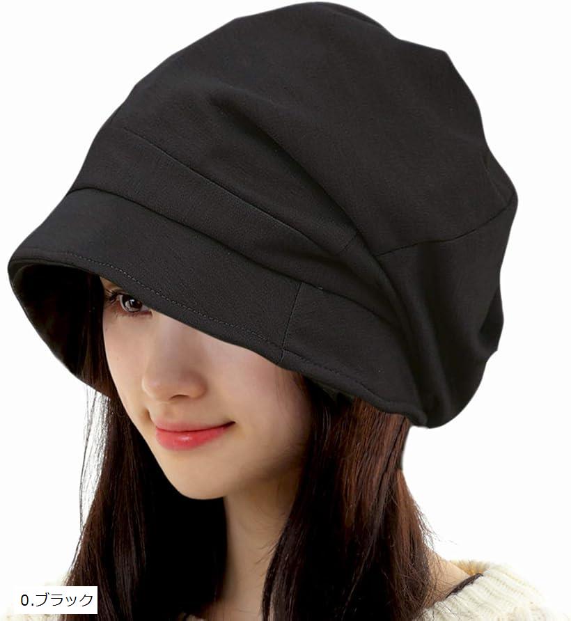 レディース キャスケット 大きめ サイズ調節可 ダウンハット 帽子 折りたたみ可 オールシーズン 日よけ(0.ブラック, 56.0-60.0 cm)