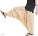 OKI オキ サルエルパンツ アラジンパンツ タイパンツ メンズ レディース ユニセックス(ベージュ, Free Size)