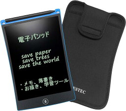 電子メモ 電子パッド ロック機能搭載 ストラップ付き 8.5インチ 収納ケース付き( 青＋収納ケース)