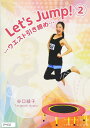 Let's Jump.2 ウエスト引き締め DVD(IP-032)