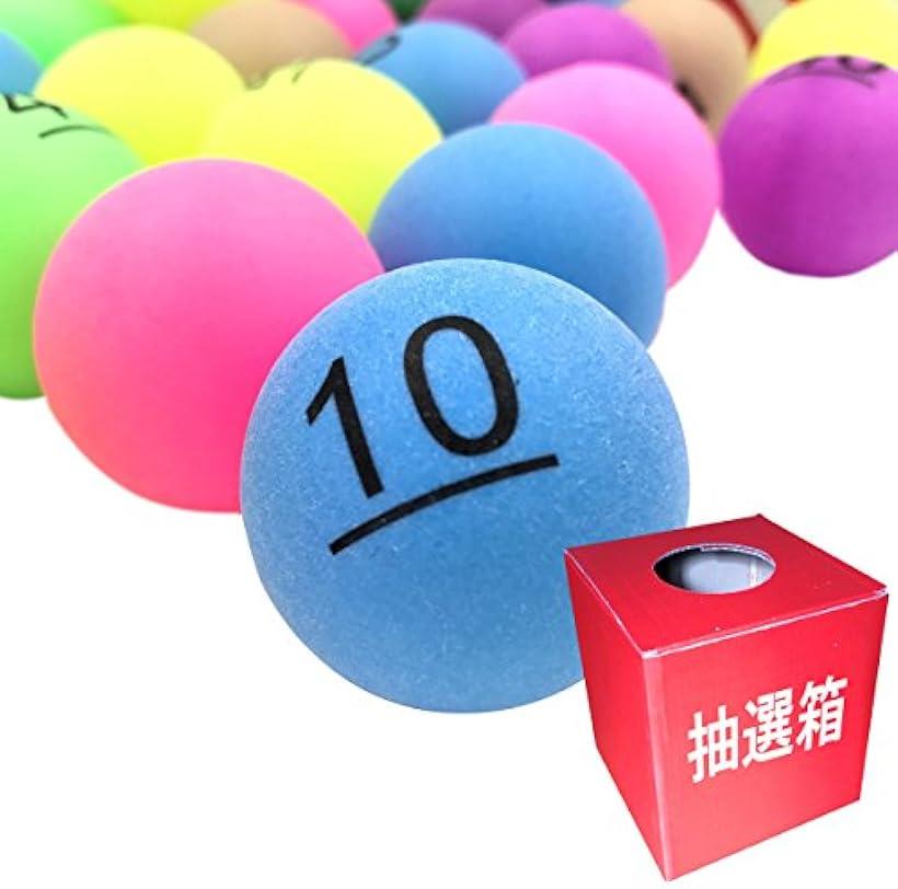 ビンゴ ピンポン玉 ナンバー ボール ＆ 抽選箱 くじ引き パーティー 番号 1 - 50( 番号 1 - 50)