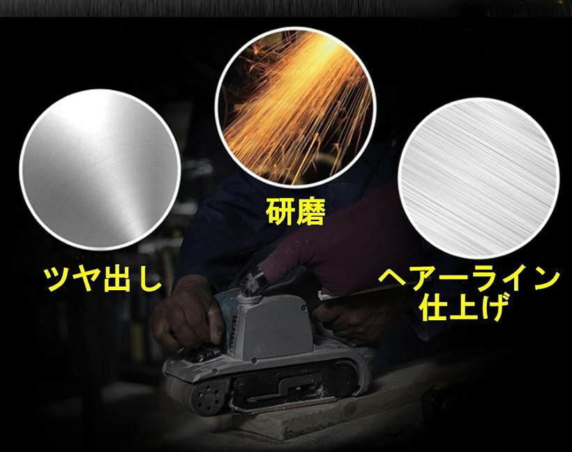 アルミナ 研磨 エンドレスベルト セット ベルトサンダー交換用 周長 915mm 幅 100mm つなぎ目 段差がなくキレイに仕上がる 100# (#100新バージョン) 2