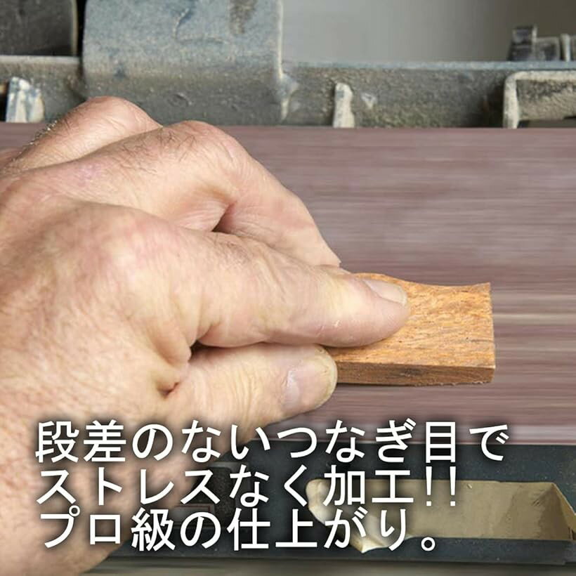 アルミナ 研磨 エンドレスベルト セット ベルトサンダー交換用 周長 915mm 幅 100mm つなぎ目 段差がなくキレイに仕上がる 100# (#100新バージョン) 3