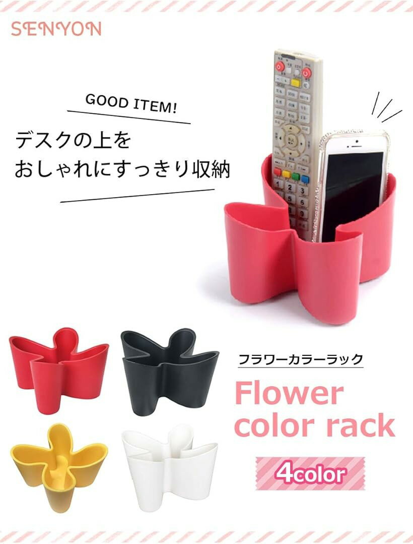 リモコンカラーラック 収納便利 小物入れ (黒)