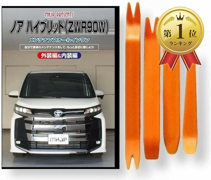 楽天市場】ノア 純正 バンパーの通販