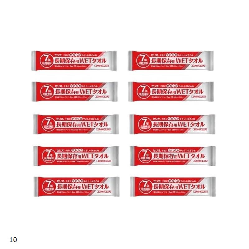 防災グッズ 長期 保存用 WET タオル 58cmx23.5cm ノンアルコール処方 スティック単包タイプ 10本セット..