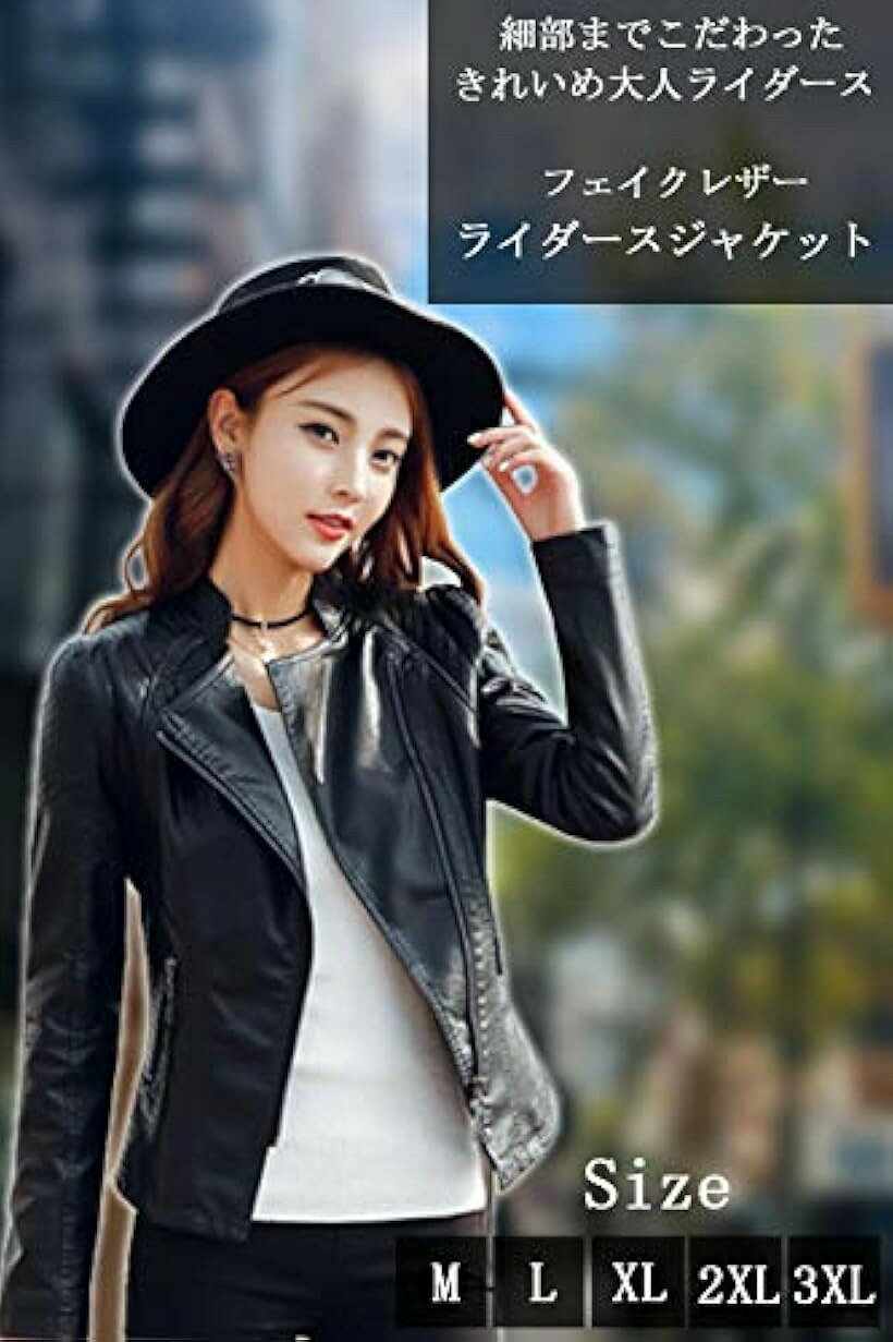 ライダースジャケット フェイクレザー レディース ブルゾン 黒 ブラック 合皮 PU素材 XXL (ブラック, 2XL)