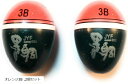 ASPALAND円錐 ウキ 黒鯛 チヌ ウキフカセ 磯 釣り(オレンジ3B, 2個セット)