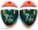ASPALAND円錐 ウキ 黒鯛 チヌ ウキフカセ 磯 釣り(オレンジB, 2個セット)