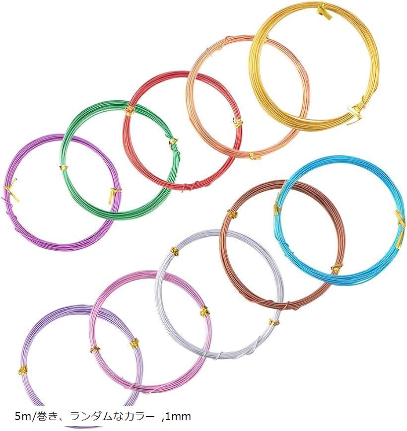 PandaHall アルミワイヤー 1mm ミックス 10巻セット カラー クラフトワイヤー アーティスティックワイヤー 副資材 混合色 DIY用 手芸材料 手作り素材 5m/巻き (5m/巻き、ランダムなカラー, 1mm)