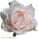 造花 ばら 花部分 のみ 大輪 DIY 直径 8〜10cm 手芸 ハンドメイド 10個 a-9466 10個セット/ホワイトピンク(ホワイトピンク, 10個セッ...