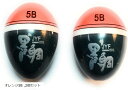 ASPALAND円錐 ウキ 黒鯛 チヌ ウキフカセ 磯 釣り 5B オレンジ どんぐり 浮き中通し(オレンジ5B, 2個セット)