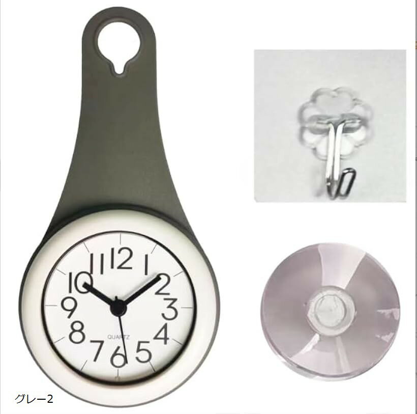 お風呂用 防水時計 浴室 掛け時計 吸盤付き (グレー2, 小)