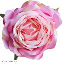 造花 ばら 花部分 のみ 大輪 DIY 直径 8〜10cm 手芸 ハンドメイド 10個 a-9456 10個セット/ピンク(ピンク, 10個セット)