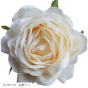 造花 ばら 花部分 のみ 大輪 DIY 直径 8〜10cm 手芸 ハンドメイド 10個 a-9426 10個セット/オフホワイト(オフホワイト, 10個セット)