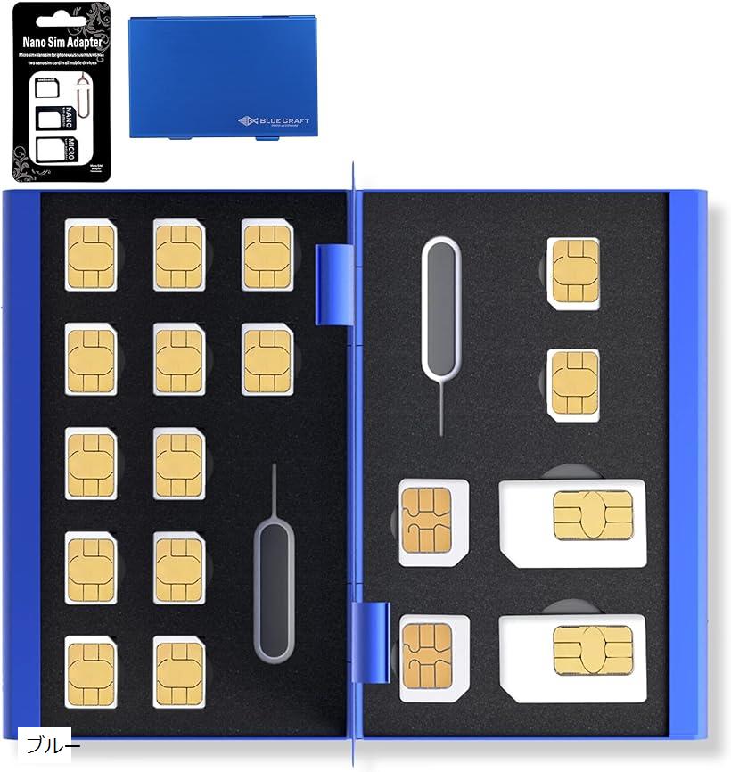 BLUECRAFT SIMカードケース 最大18枚収納 2枚 microSIM nanoSIM 14枚 アルミ両面タイプ SIM変換アダプター 取出ピン付属 静電対応( ブルー)