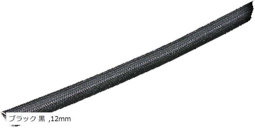 耐熱 耐火 シリコンファイバー グラス 配線カバー ハーネスカバー 結束カバー 12mm径 3m売り ブラック 黒 バイク配線 車配線 保護 (ブラック 黒, 12mm)