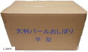 バリエーションコード : 2b8j3xx6vv商品コード2b8j3xoyh1商品名高級 紙おしぼり 大判 パール 包装 おしぼり オシボリ お絞り お手拭き 業務用 1 200本ブランドMSPカラー1，200本・さまざまな場面で大活躍のおしぼりです。1，200本 セット 250mmx200mm　60g/m2 キッチン・強くて手触りのよい、レーヨン系不織布素材を使っています。外装フィルムは、 厚手のパール仕様となっていますので、高級感たっぷりです。・アウトドア・キャンプなどの屋外イベントでは大活躍します。高級タイプなので、 乾燥に強く、ここぞという場合に威力を発揮します。介護等の体拭きにもどうぞ。・業務用としてもお勧め。各種 レストラン・遊技場・パチンコ パーラー・ゲーセン・ ボーリング場・ゴルフ練習場なと数多くの施設でご利用いただけます。VIP専用スペースなど、 高級化差別化用品としても最適です。・この紙おしぼりは原料・原反の選定より独自のルートから行い専用の製造ラインにて、 お客様に安全安心な商品を提供するため、厳密な生産管理のもと製造をいたしております。※ 他ネットショップでも併売しているため、ご注文後に在庫切れとなる場合があります。予めご了承ください。※ 品薄または希少等の理由により、参考価格よりも高い価格で販売されている場合があります。ご注文の際には必ず販売価格をご確認ください。※ 沖縄県、離島または一部地域の場合、別途送料の負担をお願いする場合があります。予めご了承ください。※ お使いのモニタにより写真の色が実際の商品の色と異なる場合や、イメージに差異が生じることがあります。予めご了承ください。※ 商品の詳細（カラー・数量・サイズ 等）については、ページ内の商品説明をご確認のうえ、ご注文ください。※ モバイル版・スマホ版ページでは、お使いの端末によっては一部の情報が表示されないことがあります。すべての記載情報をご確認するには、PC版ページをご覧ください。