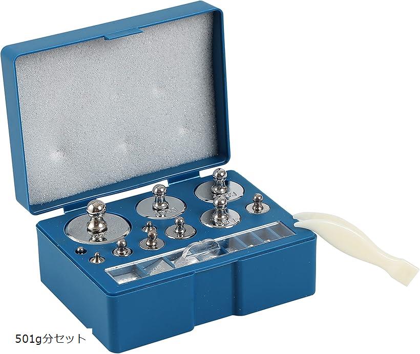 M2級 分銅セット クロームメッキ仕上げ 板状分銅 も付属 天びん 力学実験 科学 化学 501g分セット