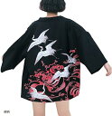 ラクエスト はっぴ 半纏 ハンテン シャツ 和柄 粋 モダン 男前 昇り龍 お祭り 法被 モノトーン ガールズ レディース(鶴柄)