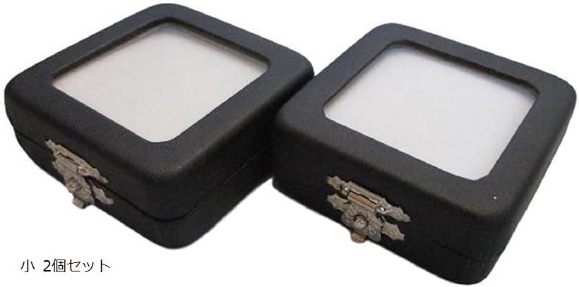 ルース ケース PU レザー 金具 留め具 窓付き 宝石 原石 裸石 ジュエリー 入れ 箱 ボックス ディスプレイ 小 2個セット BS812 (小 2個セット)