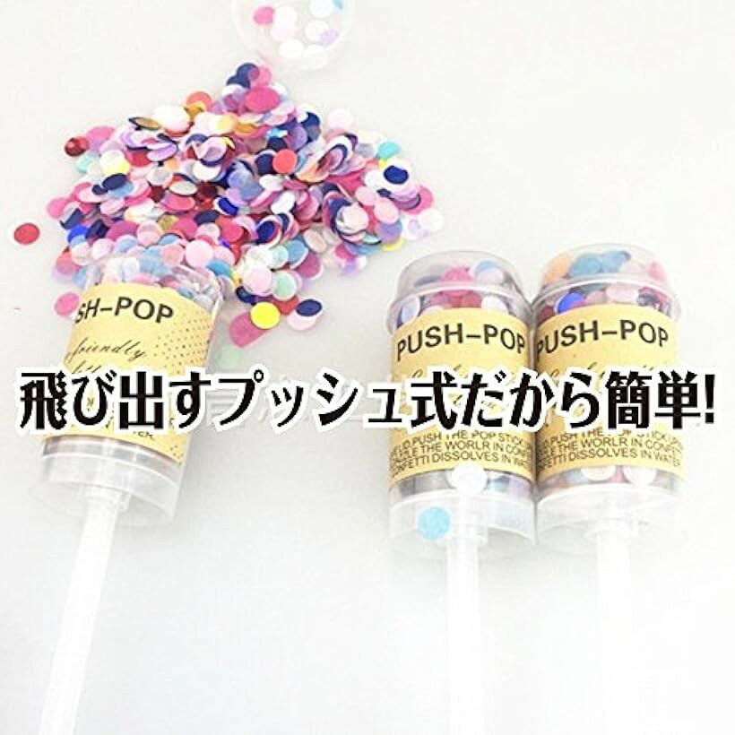 プッシュ式 紙吹雪 ウエディング パーティー イベントフラワーシャワー 3個セット (3個セット)