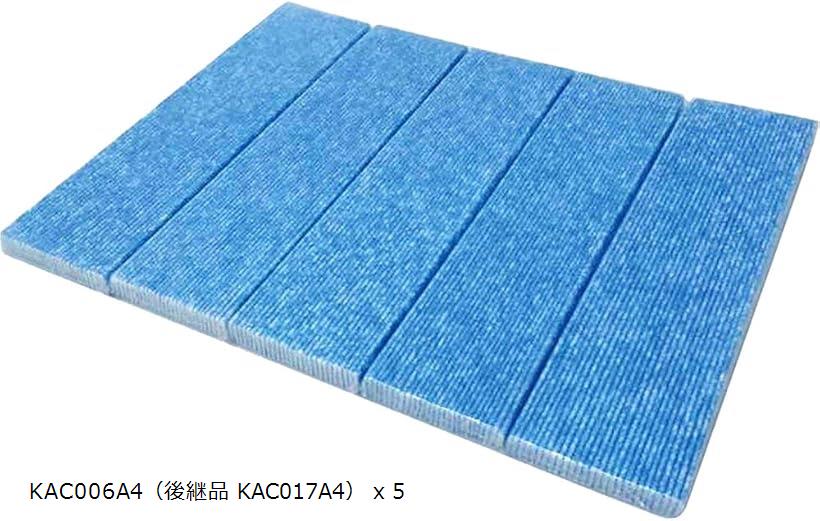 BBT 空気清浄機 フィルター KAC017A4 プリーツフィルター KAC006A4 プリーツ光触媒フィルター ACK75K ACK75L(KAC006A4（後継品 KAC017A4）, KAC006A4（後継品 KAC017A4）)