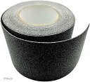 滑り止めテープ ノンスリップテープ 黒 グレー 100mm x 10m 屋外 屋内 階段 床 すべり止め 転倒防止(ブラック)(4)
