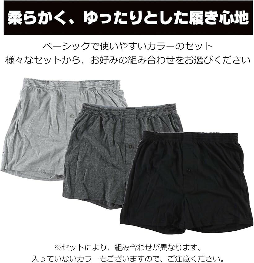 メンズ 無地 ニット トランクス 前開き セット パンツ 下着 6枚セット A 4L (6枚セ...