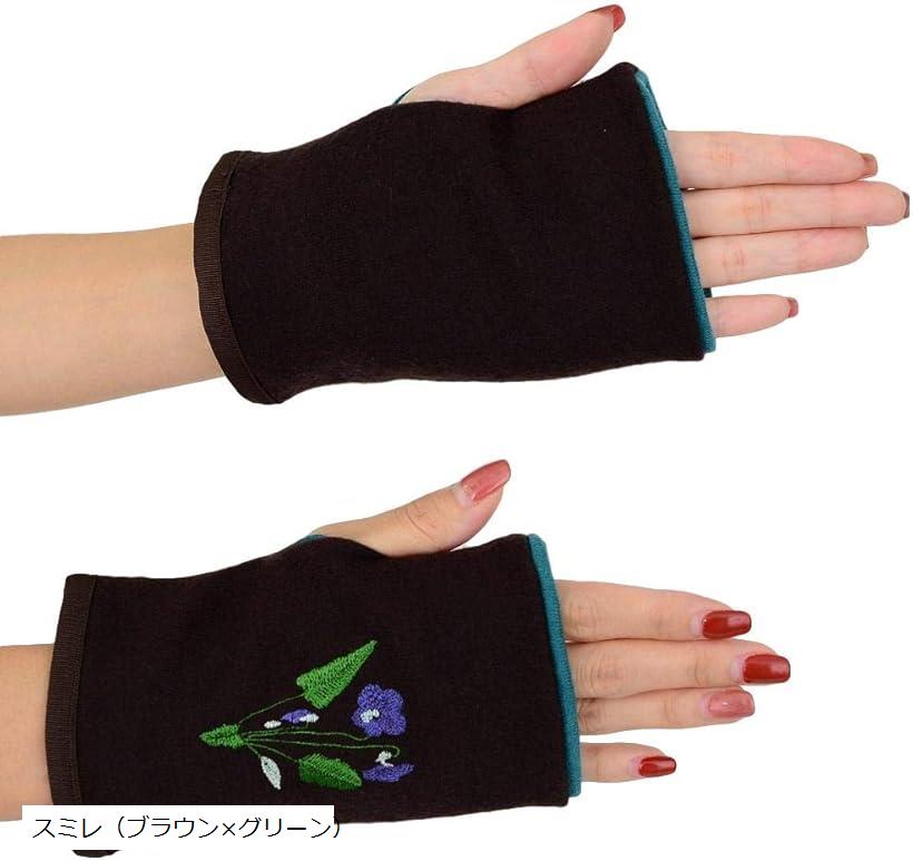 可愛い 花刺繍 ウール 日本製 ミテーヌ 指なし 手袋 ポインセチア ヒイラギ タンポポ スミレ ブラウンxグリーン(スミレ(ブラウンxグリーン), Free)