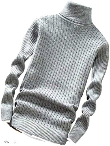 ハイネック スリム ケーブル ニット セーター メンズ(グレー, 02.L(日本サイズ:M))
